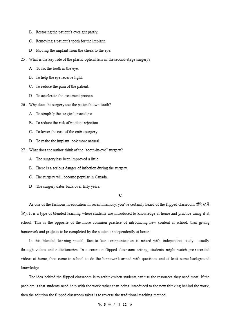 高中英语-高一上学期月考试卷第1次答案解析人教版含听力插图同步试卷专项4