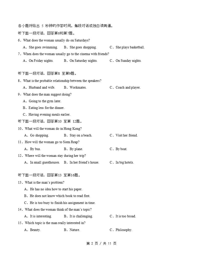 高中英语-高一上学期月考试卷第1次答案解析通用版含听力插图同步试卷专项1