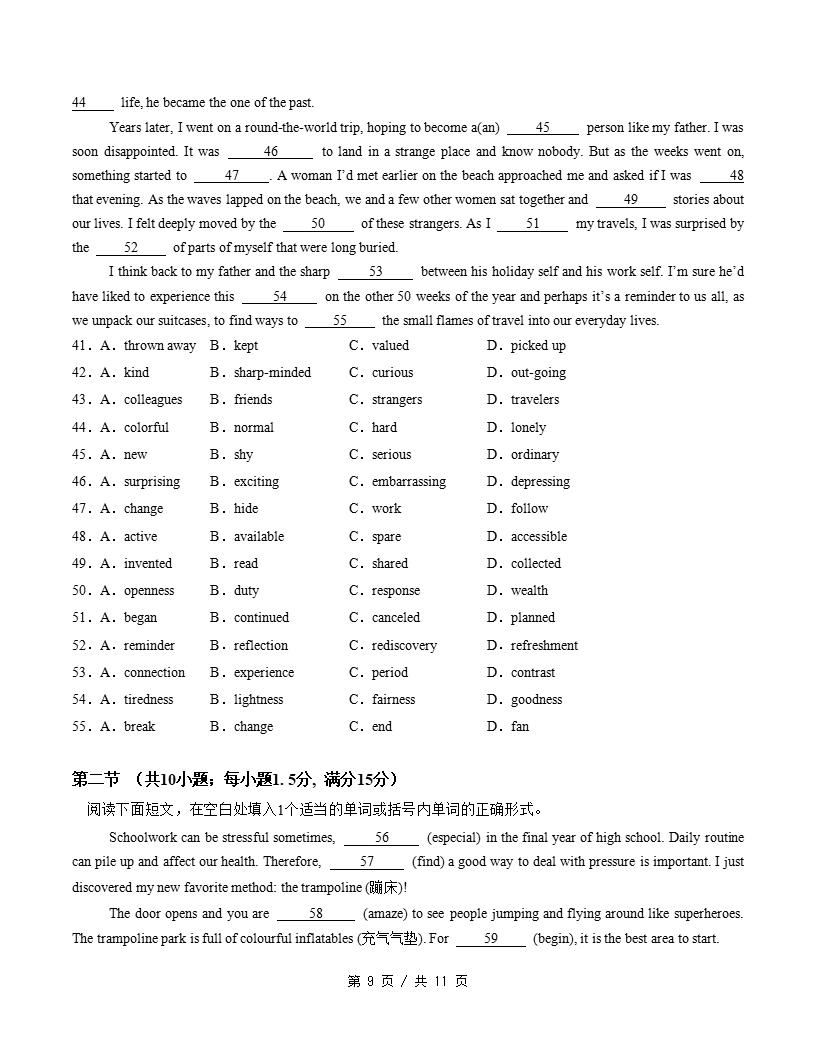高中英语-高一上学期月考试卷第1次答案解析通用版含听力插图同步试卷专项5