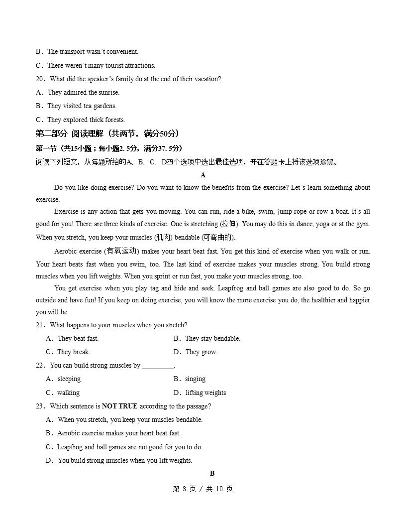高中英语-高一上学期月考试卷第1次答案解析北师大版含听力插图同步试卷专项2
