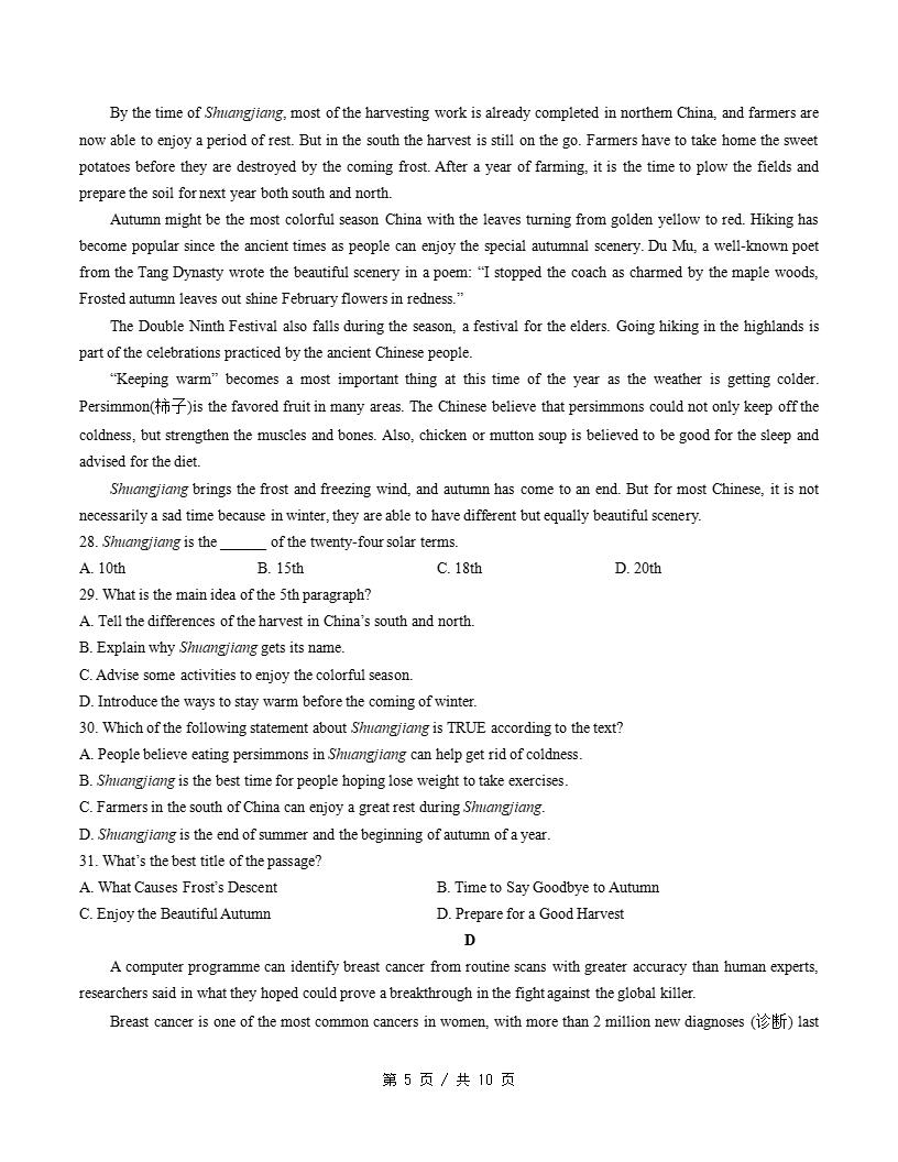 高中英语-高一上学期月考试卷第1次答案解析北师大版含听力插图同步试卷专项4