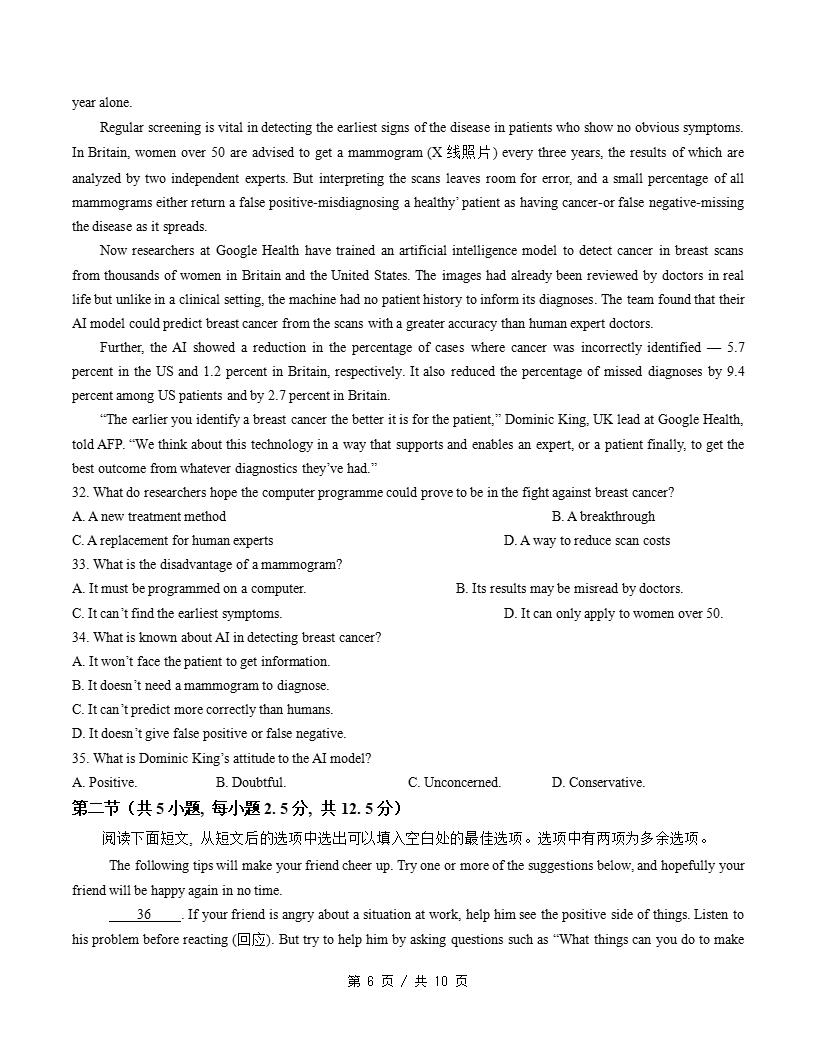 高中英语-高一上学期月考试卷第1次答案解析北师大版含听力插图同步试卷专项5