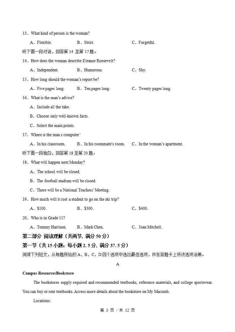 高中英语-高一上学期月考试卷第1次答案解析外研版含听力插图同步试卷专项1