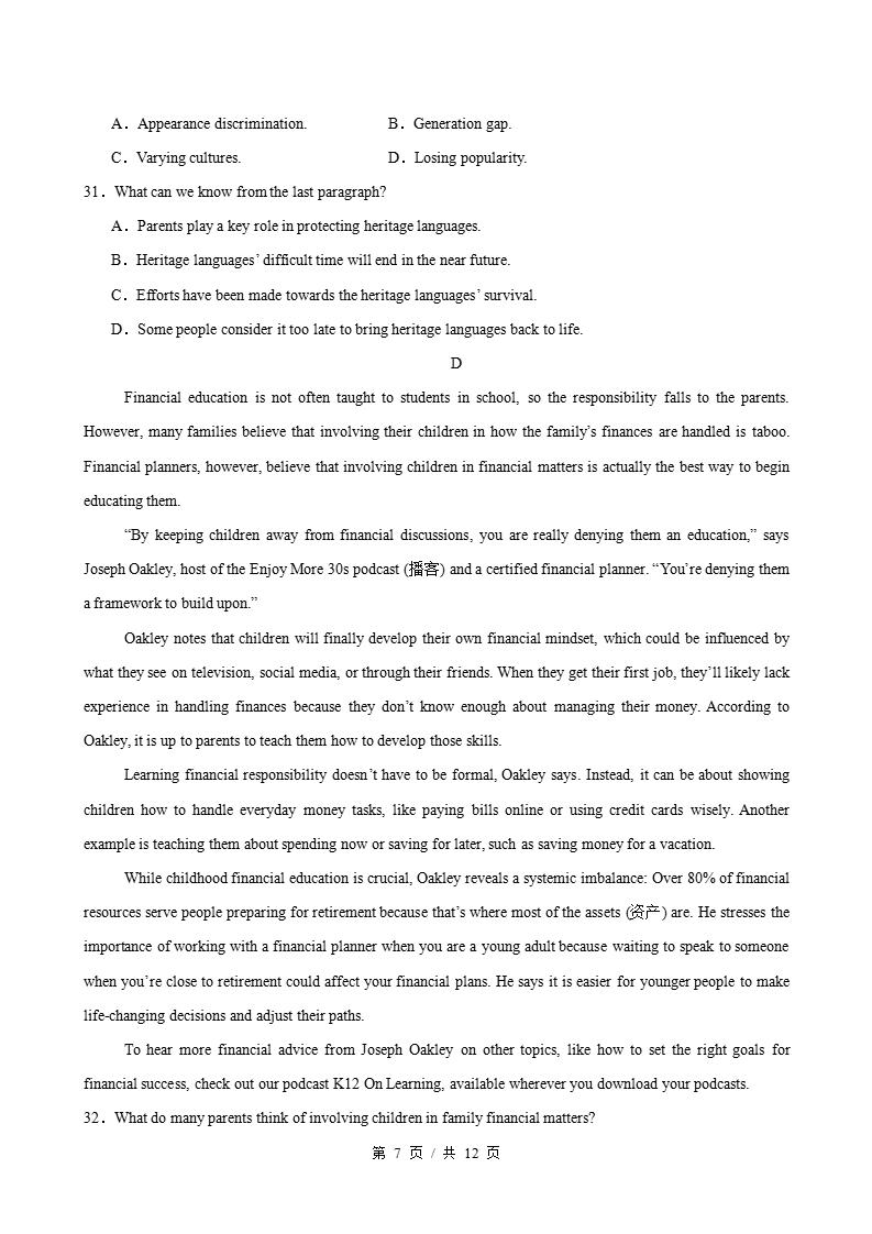 高中英语-高一上学期月考试卷第1次答案解析外研版含听力插图同步试卷专项4