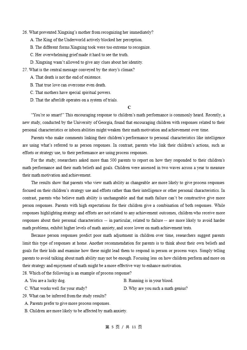 高中英语-高一上学期月考试卷第1次答案解析译林版插图同步试卷专项2