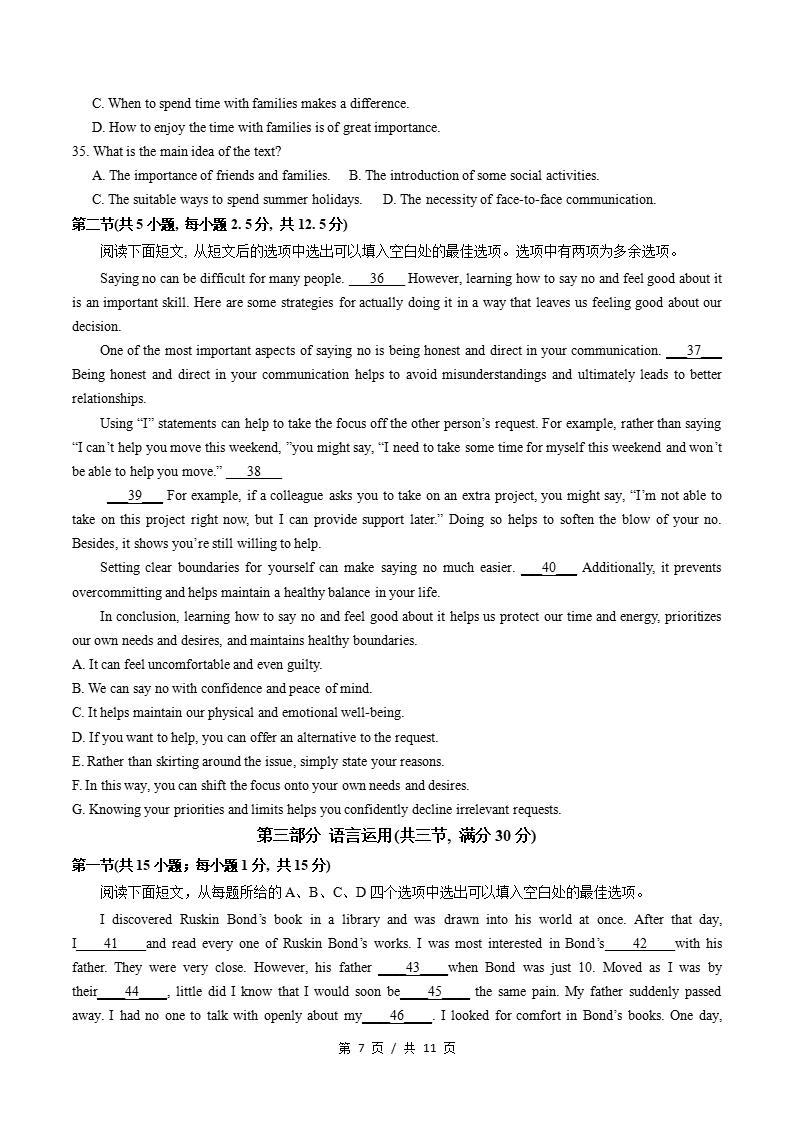 高中英语-高一上学期月考试卷第1次答案解析译林版插图同步试卷专项4
