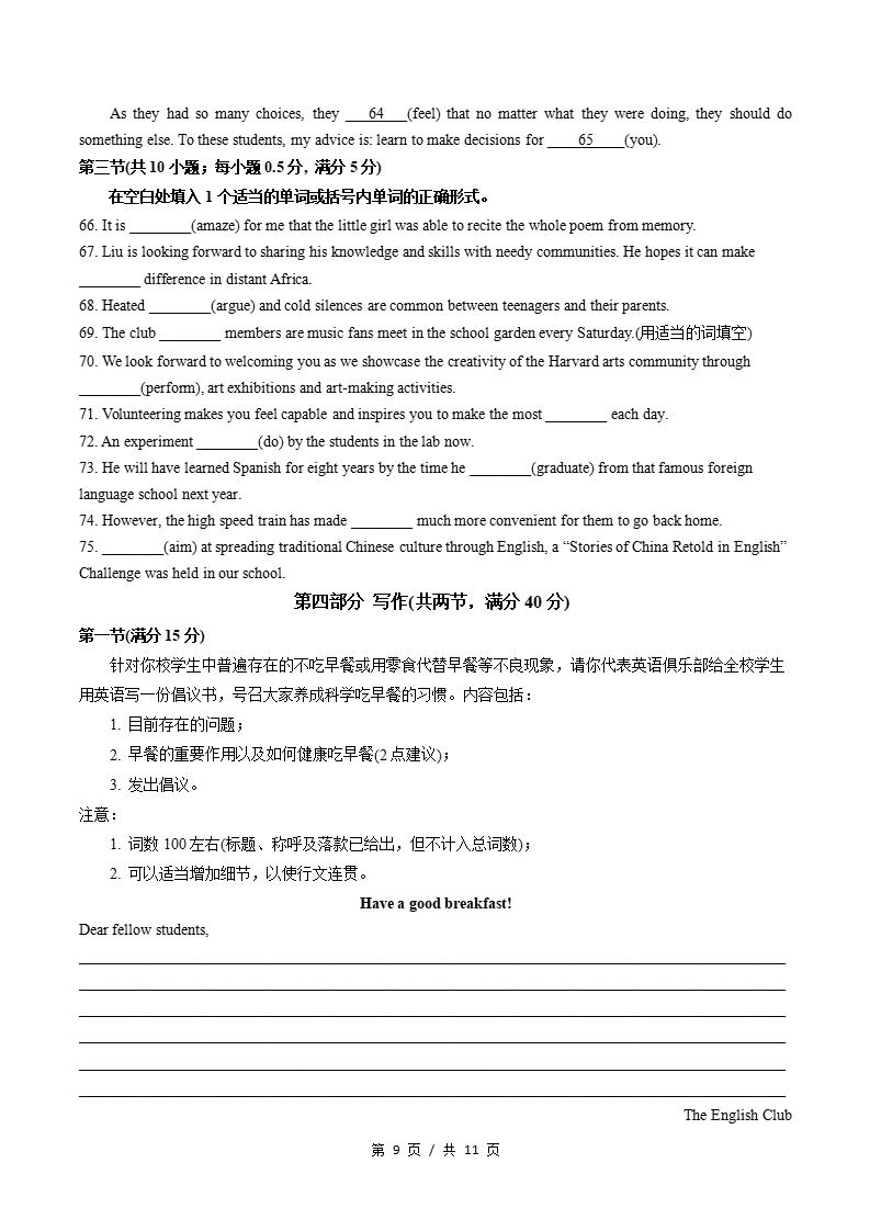 高中英语-高一上学期月考试卷第1次答案解析译林版插图同步试卷专项5