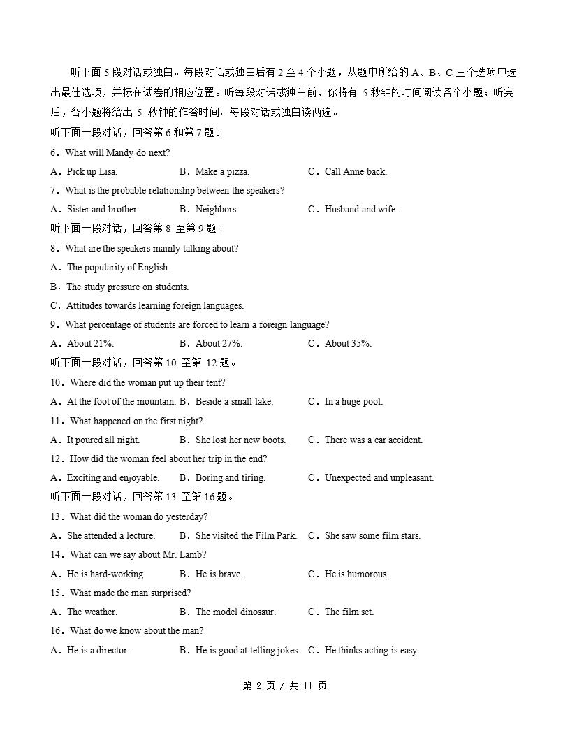 高中英语-高一上学期月考试卷第3次答案解析人教版含听力插图同步试卷专项1