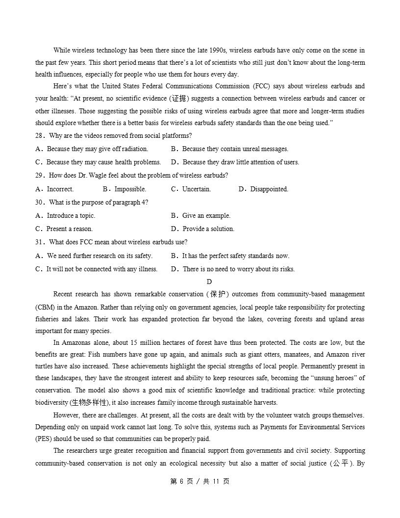 高中英语-高一上学期月考试卷第3次答案解析人教版含听力插图同步试卷专项4