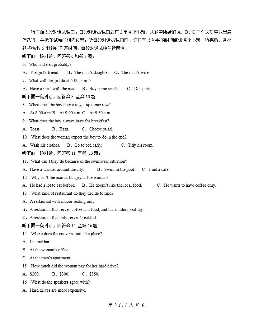 高中英语-高一上学期月考试卷第3次答案解析外研版含听力插图同步试卷专项1