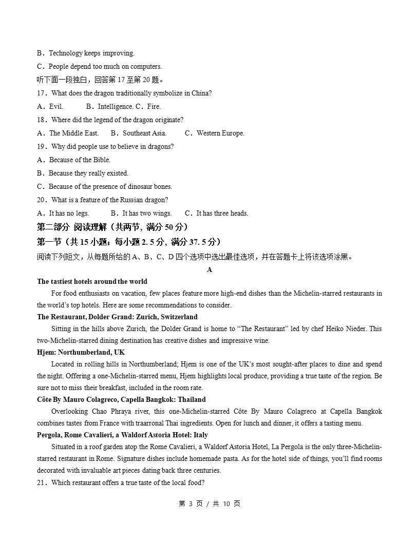 高中英语-高一上学期月考试卷第3次答案解析外研版含听力插图同步试卷专项2