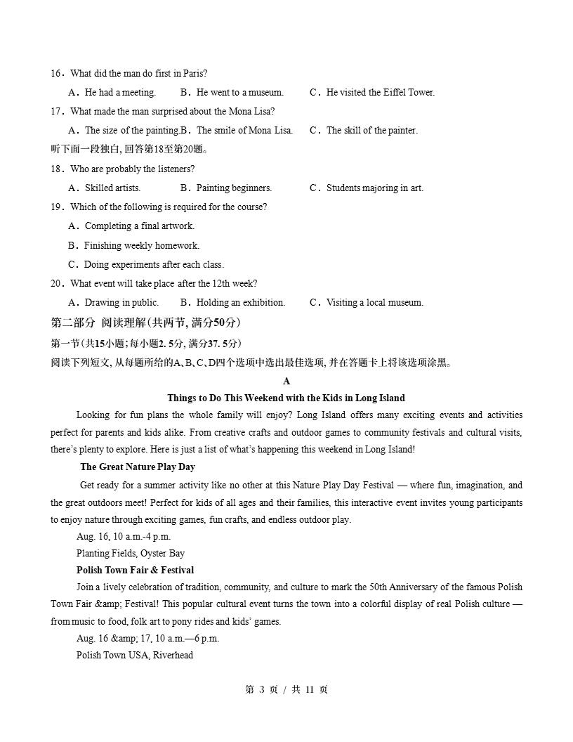 高中英语-高一上学期月考试卷第3次答案解析译林版含听力插图同步试卷专项1
