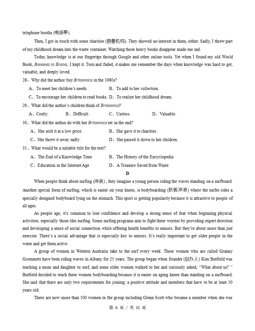 高中英语-高一上学期月考试卷第3次答案解析译林版含听力插图同步试卷专项3