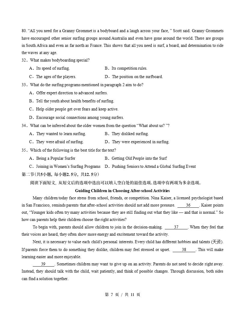 高中英语-高一上学期月考试卷第3次答案解析译林版含听力插图同步试卷专项4