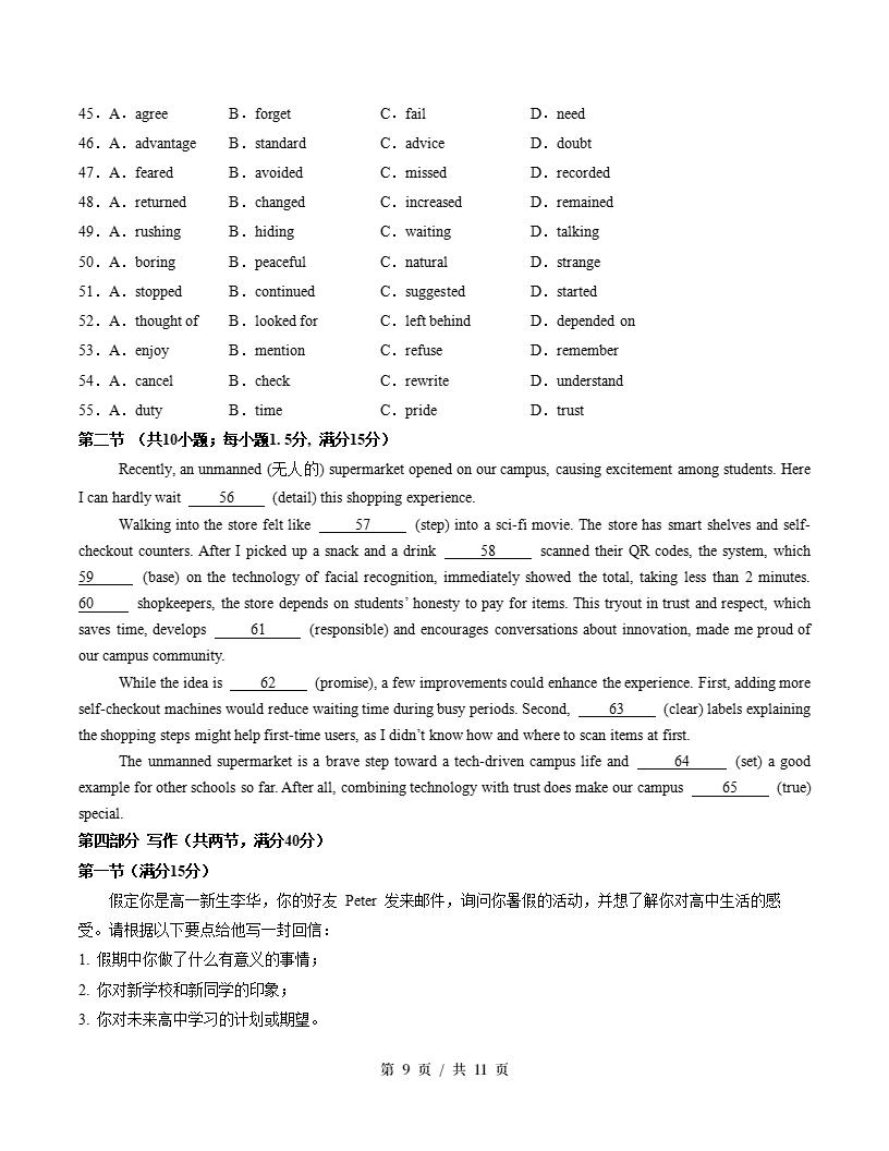 高中英语-高一上学期月考试卷第3次答案解析译林版含听力插图同步试卷专项5