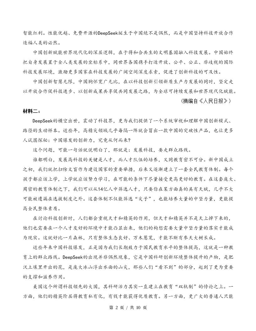 高中语文-高一上学期月考试卷第1次答案解析统编版插图同步试卷专项1