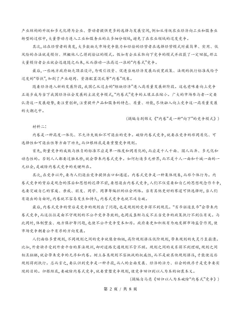 高中语文-高一上学期月考试卷第1次答案解析通用版插图同步试卷专项1