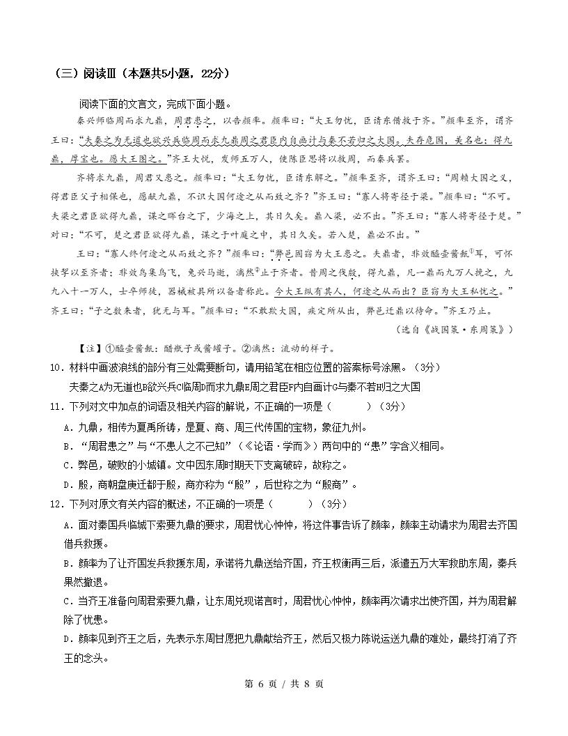 高中语文-高一上学期月考试卷第1次答案解析通用版插图同步试卷专项4