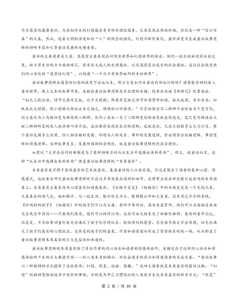 高中语文-高一上学期月考试卷第3次答案解析通用版插图同步试卷专项1