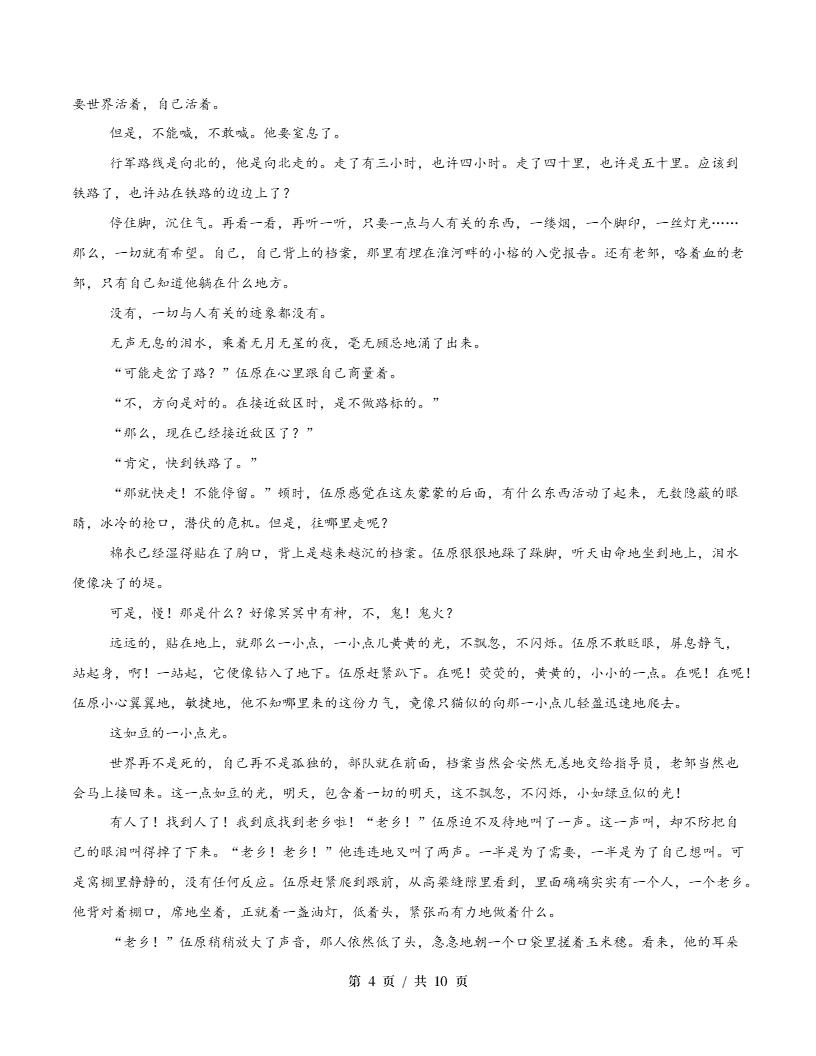 高中语文-高一上学期月考试卷第3次答案解析通用版插图同步试卷专项3