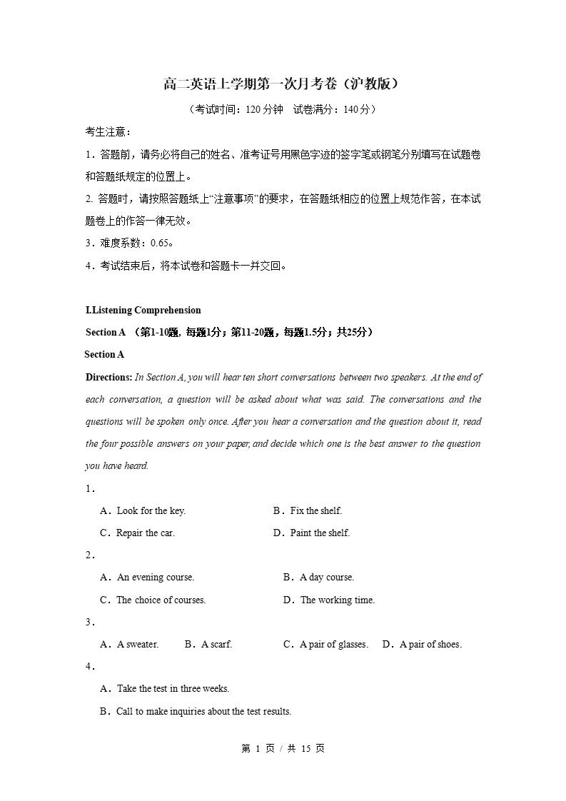 高中英语-高二上学期月考试卷第1次答案解析沪教版含听力-言心吖资料库