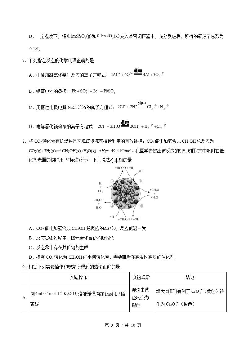 高中化学-高二上学期期中试卷答案解析苏教版插图同步试卷专项2