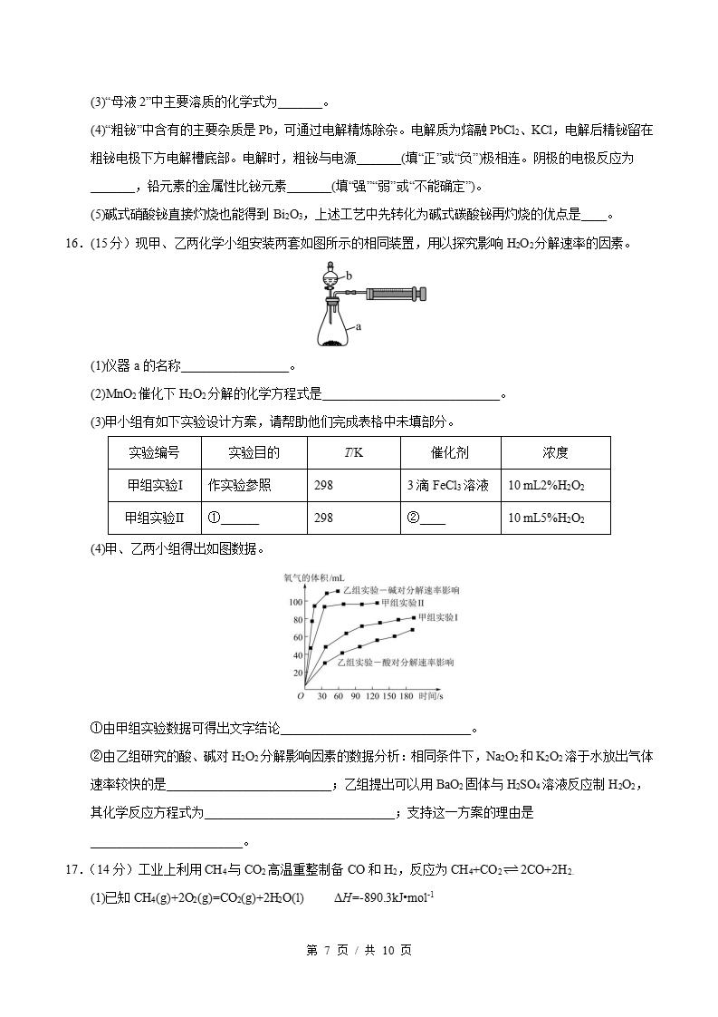 高中化学-高二上学期期中试卷答案解析苏教版插图同步试卷专项4