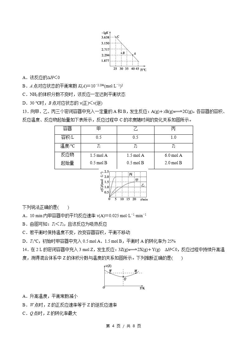 高中化学-高二上学期期中试卷答案解析鲁科版插图同步试卷专项3