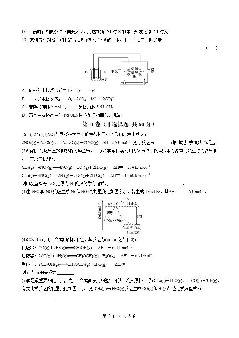 高中化学-高二上学期期中试卷答案解析鲁科版插图同步试卷专项4