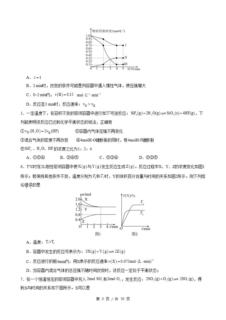 高中化学-高二上学期期中试卷答案解析通用版插图同步试卷专项2