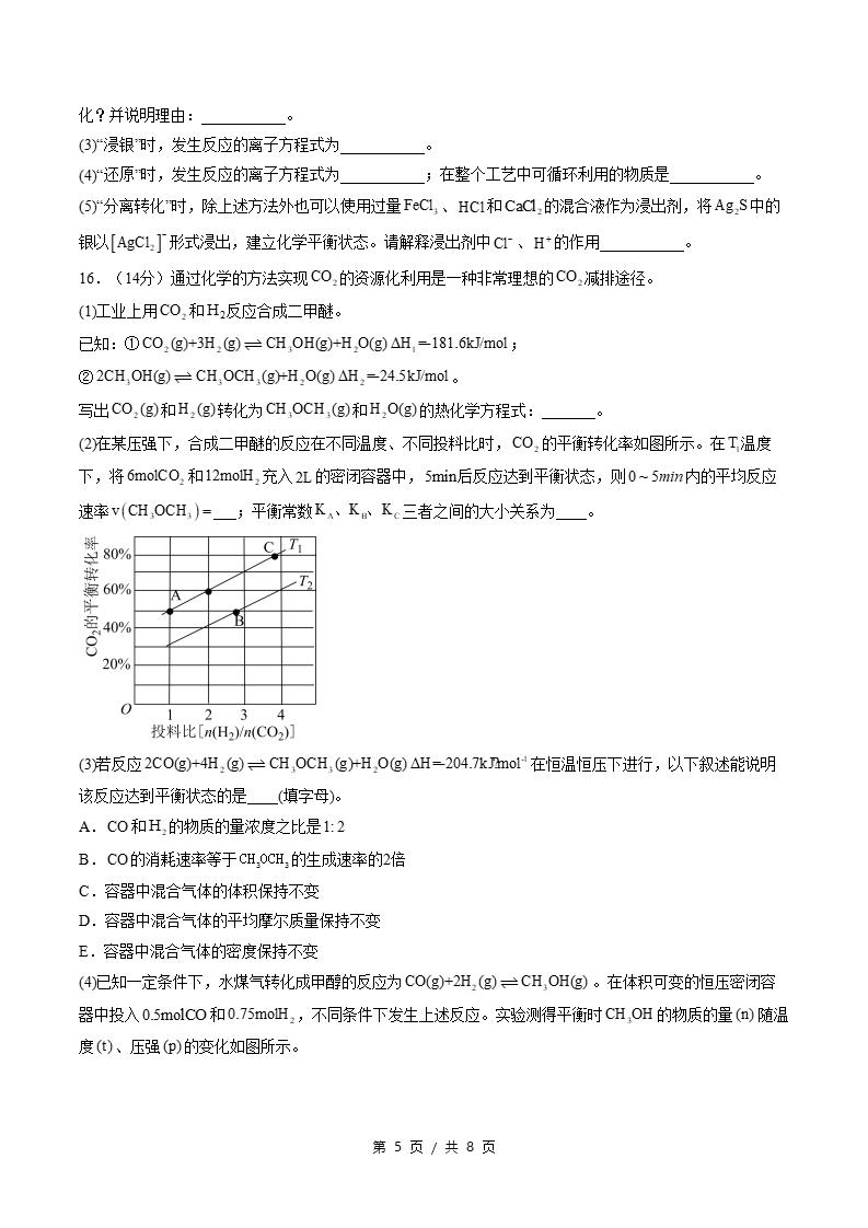 高中化学-高二上学期期中试卷答案解析人教版插图同步试卷专项4
