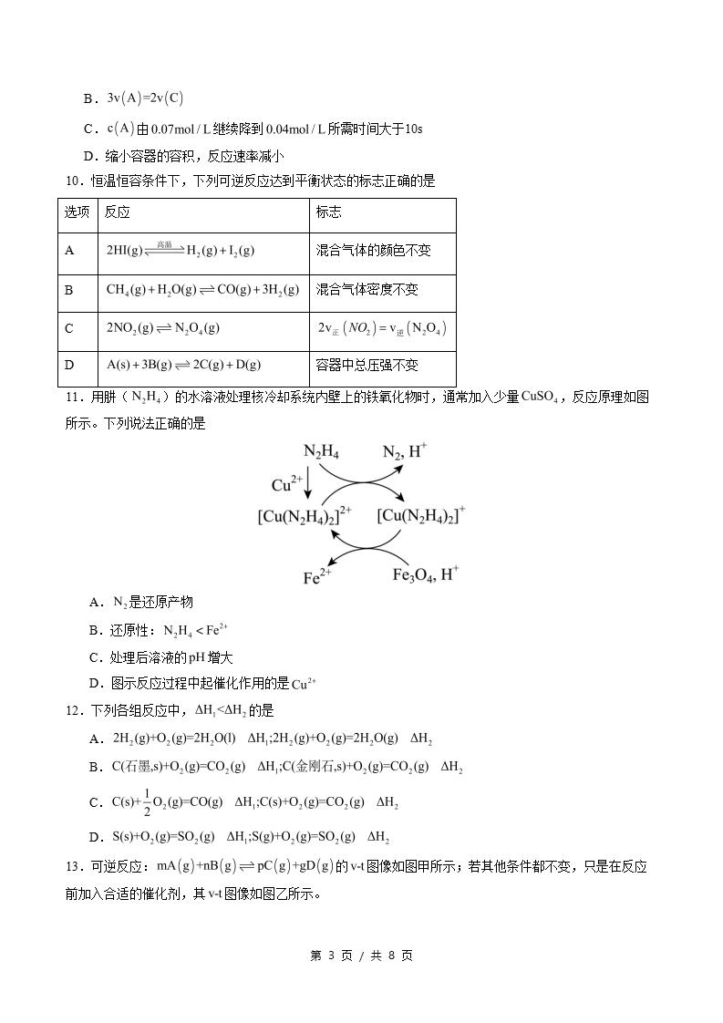 高中化学-高二上学期月考试卷第1次答案解析通用版插图同步试卷专项2