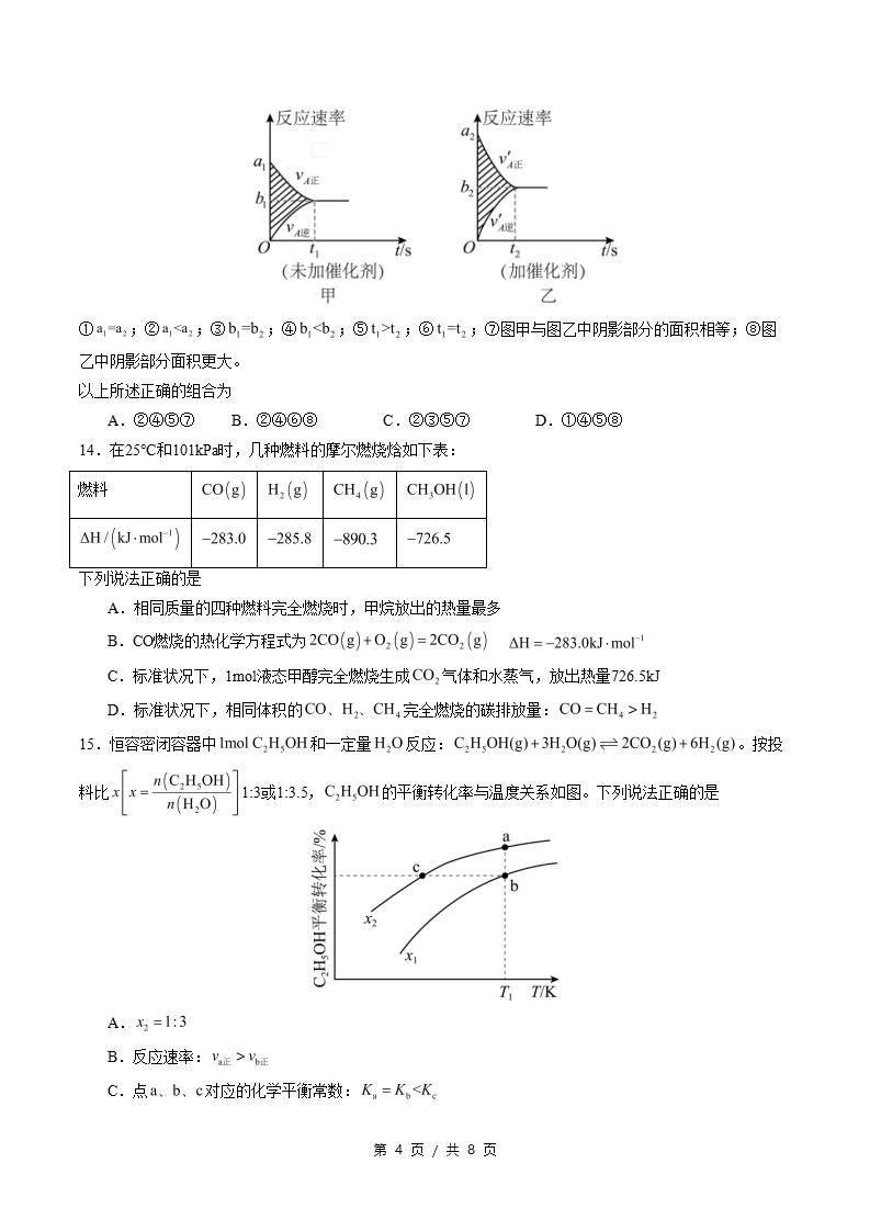 高中化学-高二上学期月考试卷第1次答案解析通用版插图同步试卷专项3
