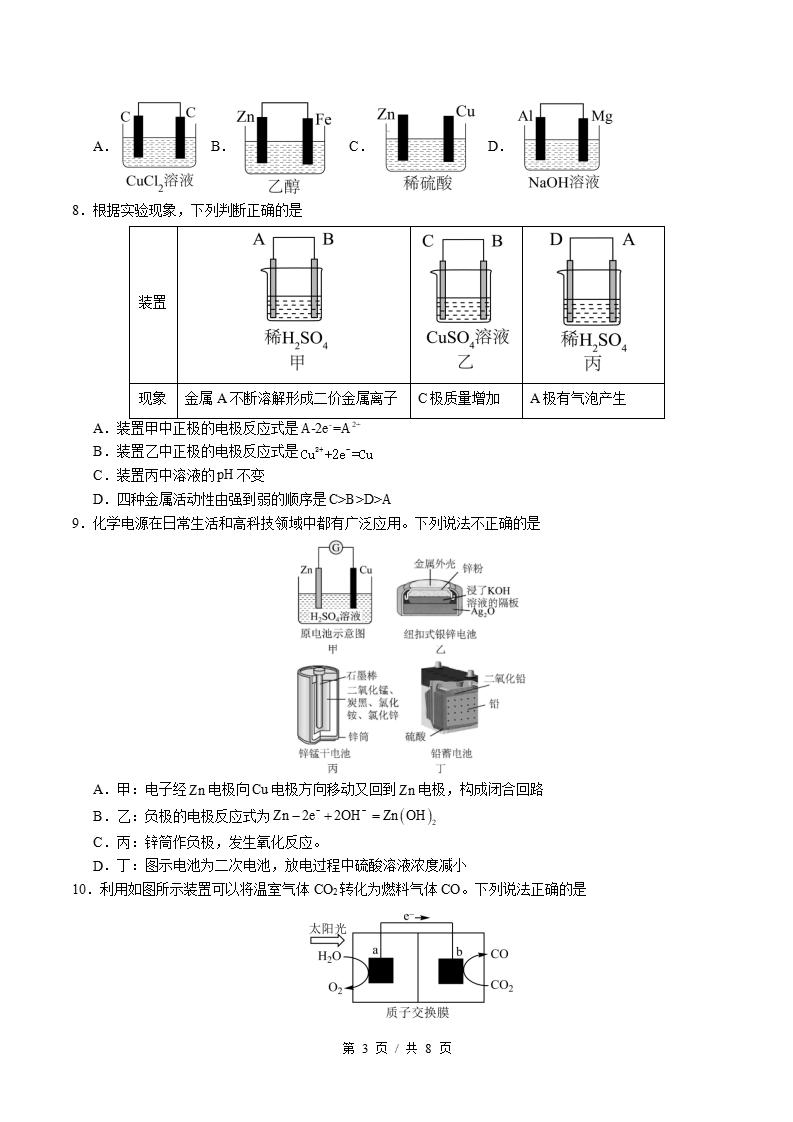 高中化学-高二上学期月考试卷第1次答案解析鲁科版插图同步试卷专项2