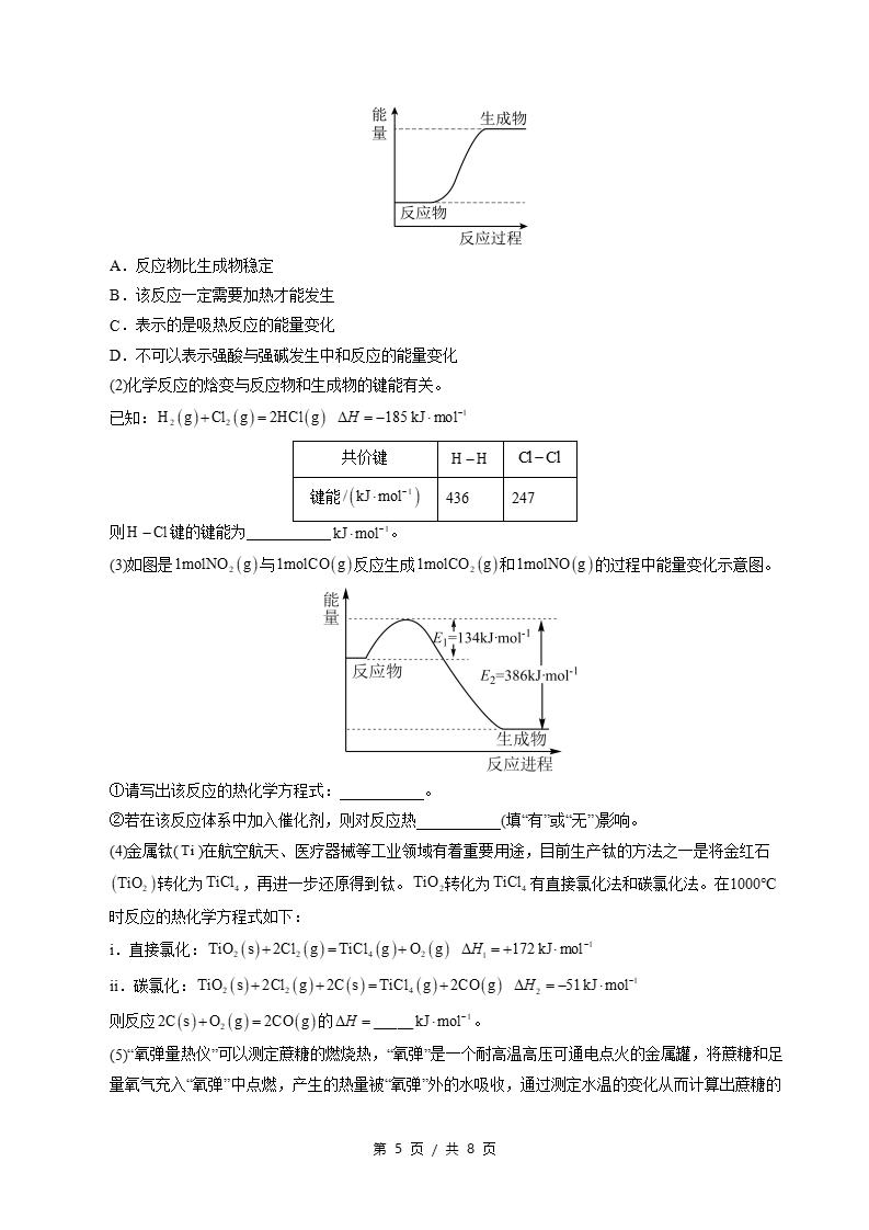 高中化学-高二上学期月考试卷第1次答案解析人教版插图同步试卷专项4