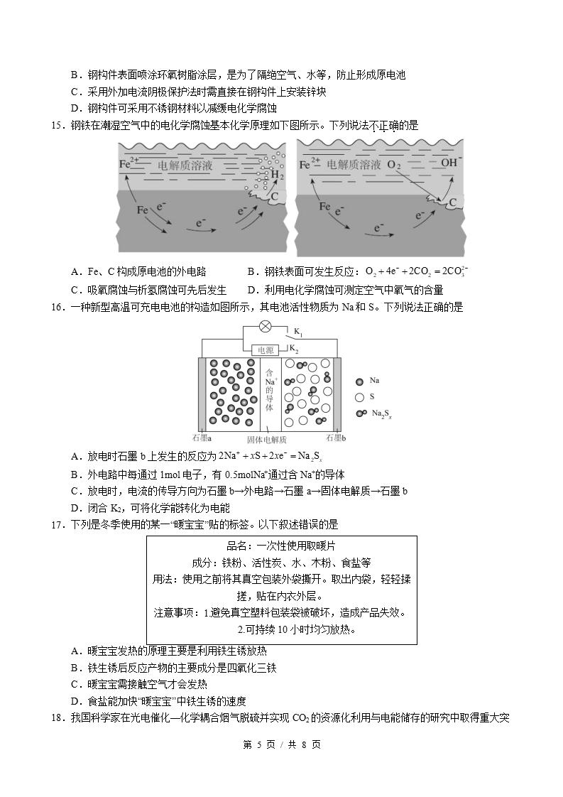 高中化学-高二上学期月考试卷第1次答案解析鲁科版插图同步试卷专项4