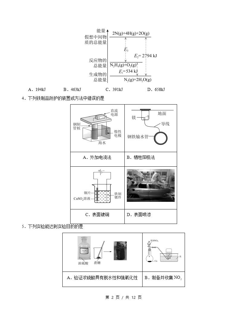 高中化学-高二上学期月考试卷第1次答案解析苏教版插图同步试卷专项1