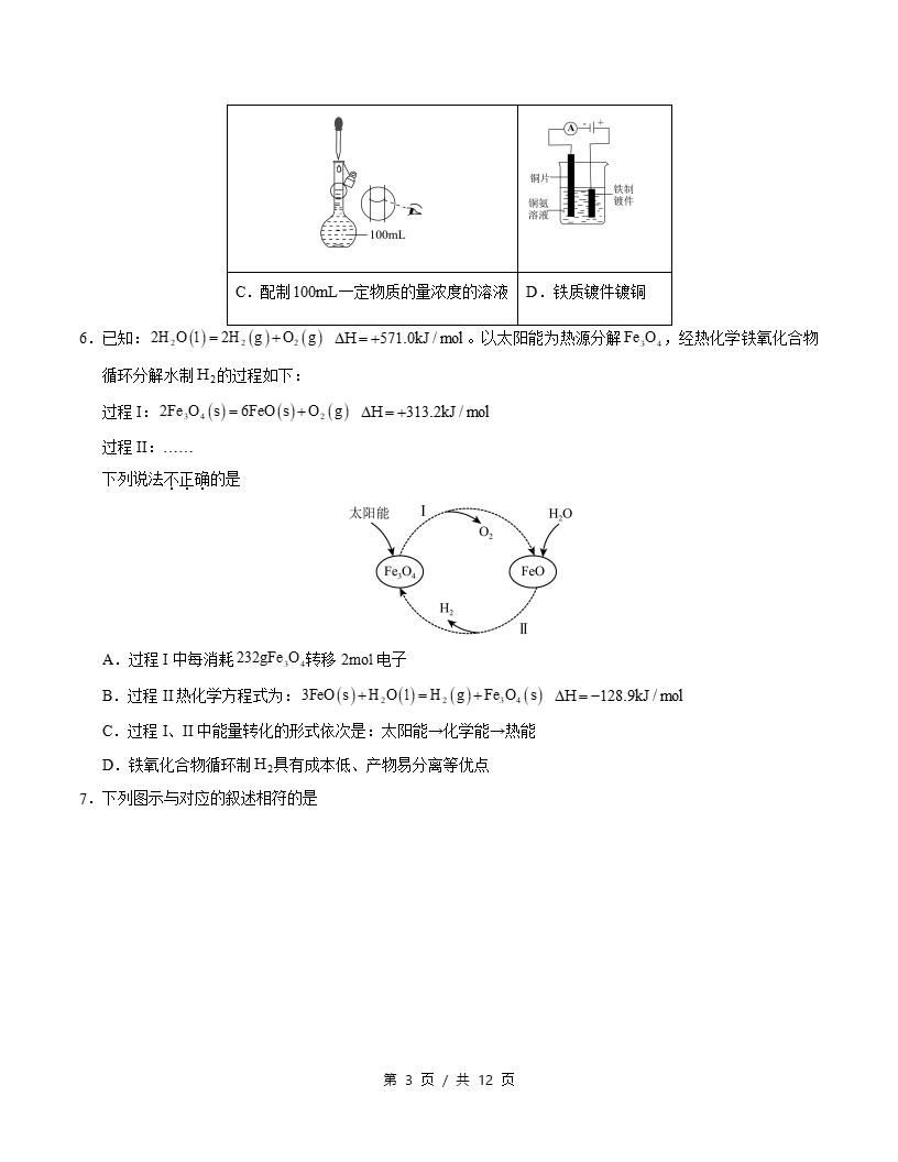 高中化学-高二上学期月考试卷第1次答案解析苏教版插图同步试卷专项2