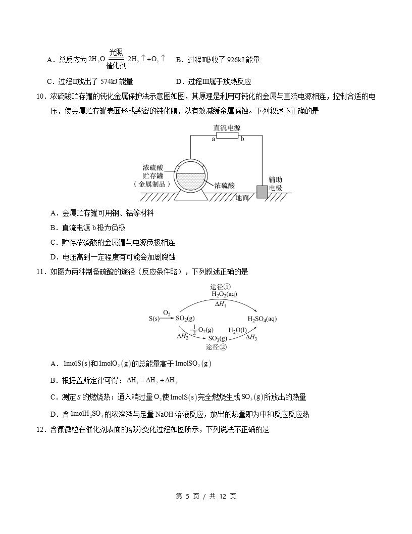 高中化学-高二上学期月考试卷第1次答案解析苏教版插图同步试卷专项4