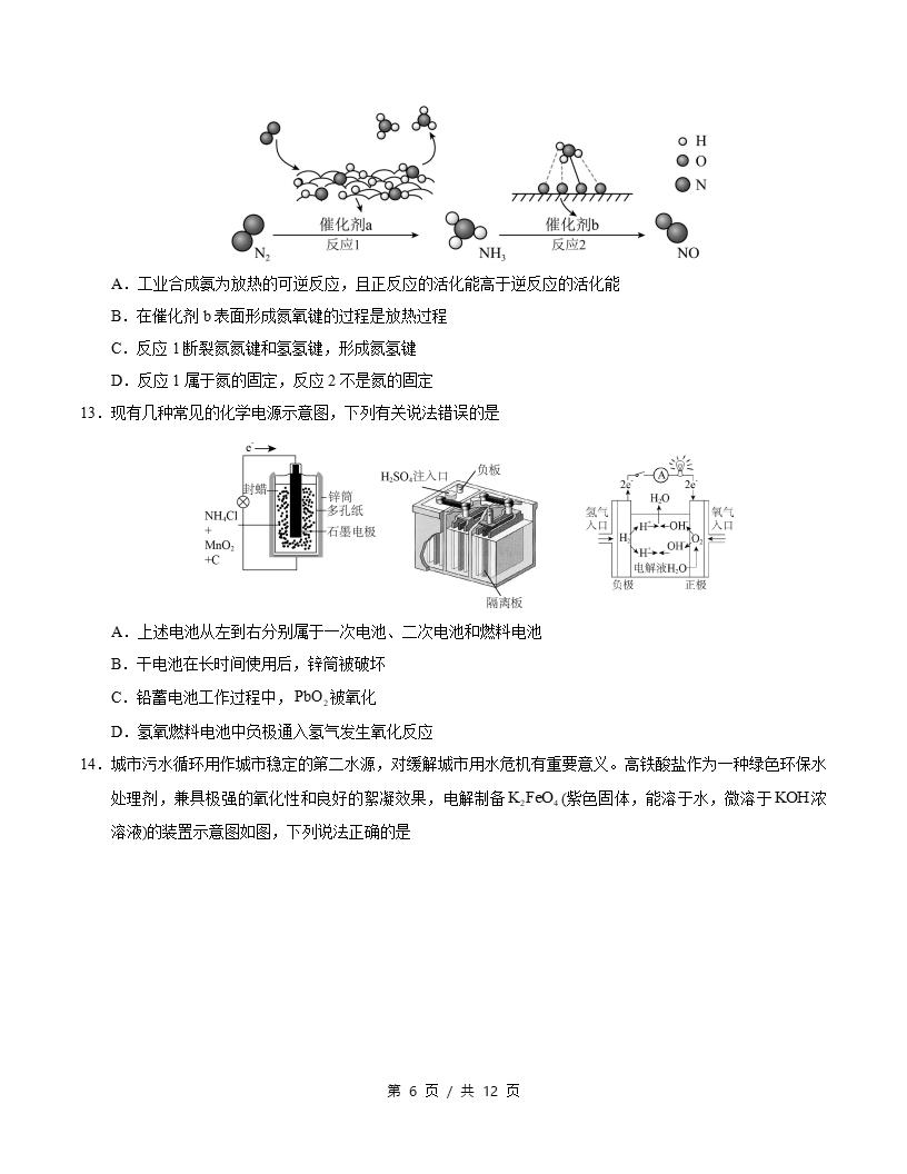 高中化学-高二上学期月考试卷第1次答案解析苏教版插图同步试卷专项5
