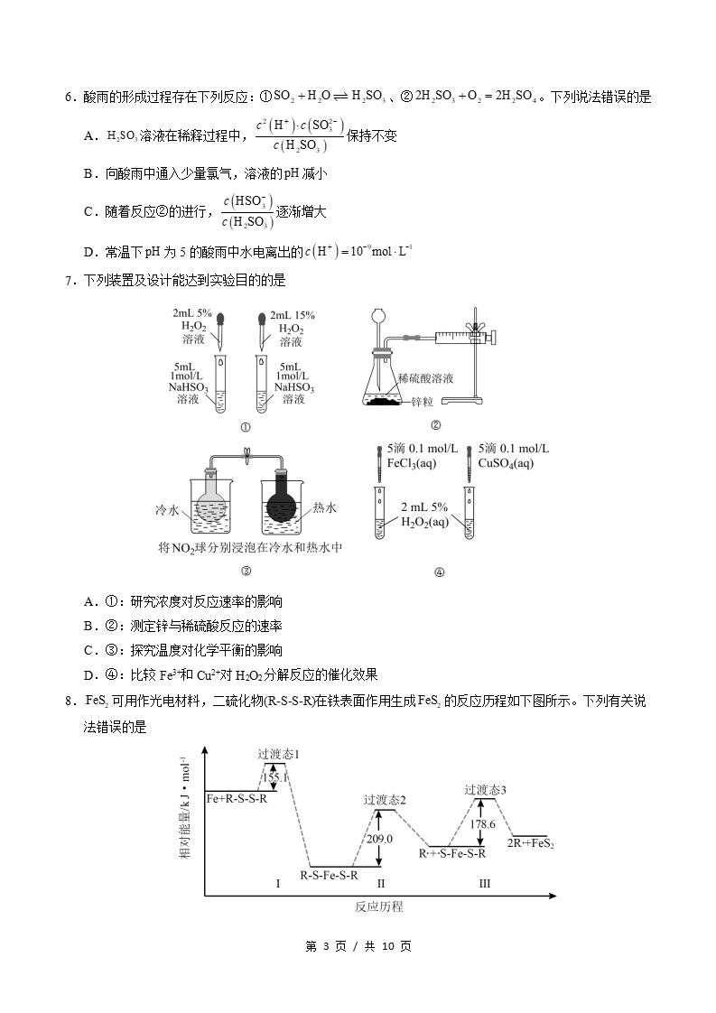 高中化学-高二上学期月考试卷第3次答案解析人教版插图同步试卷专项2