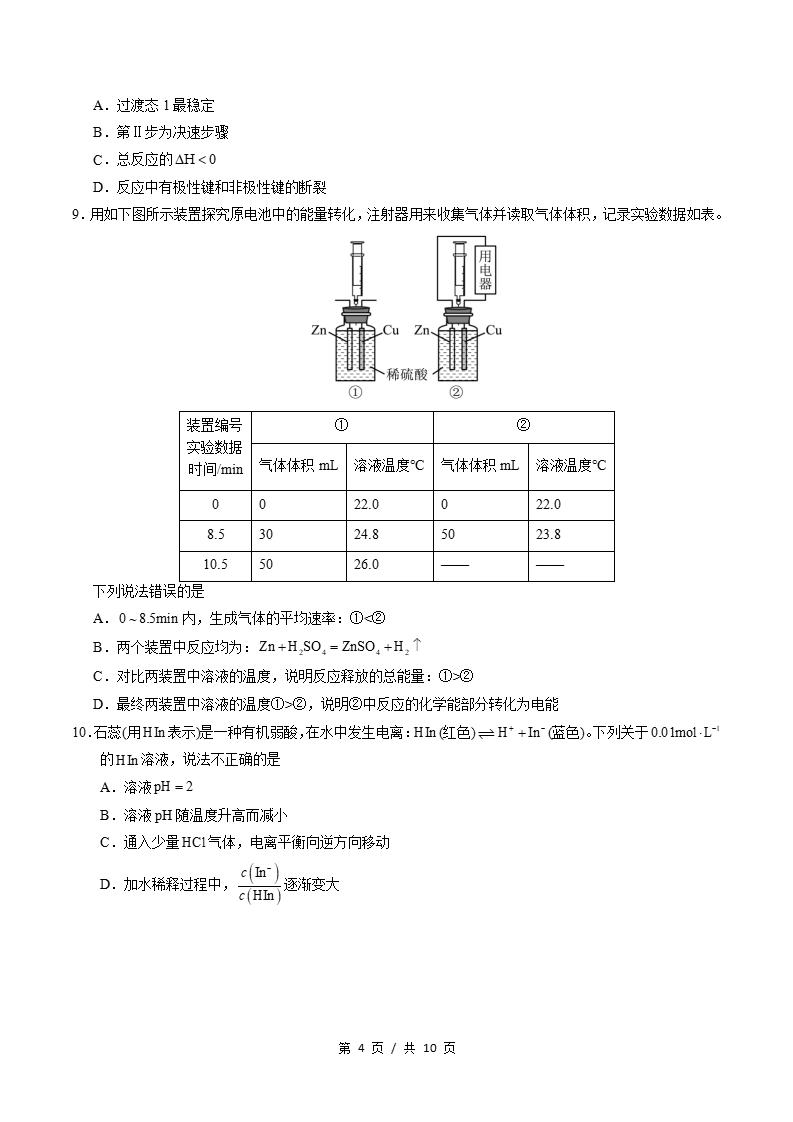 高中化学-高二上学期月考试卷第3次答案解析人教版插图同步试卷专项3