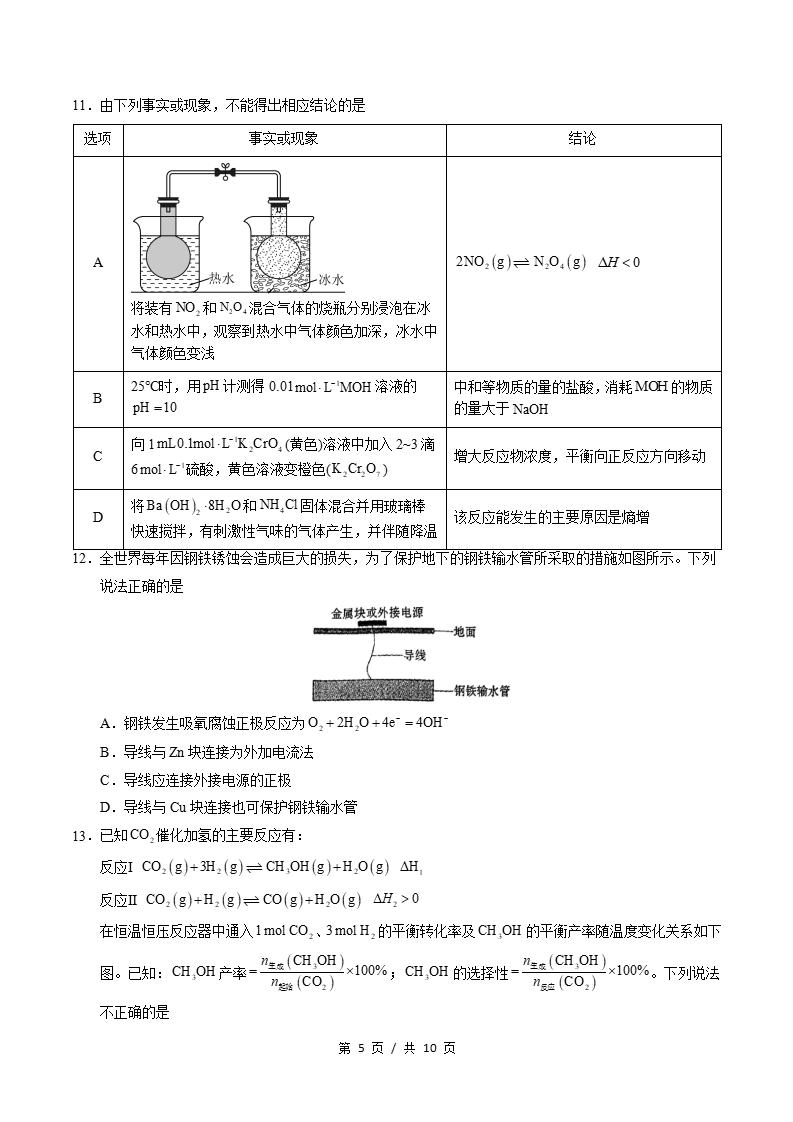 高中化学-高二上学期月考试卷第3次答案解析人教版插图同步试卷专项4