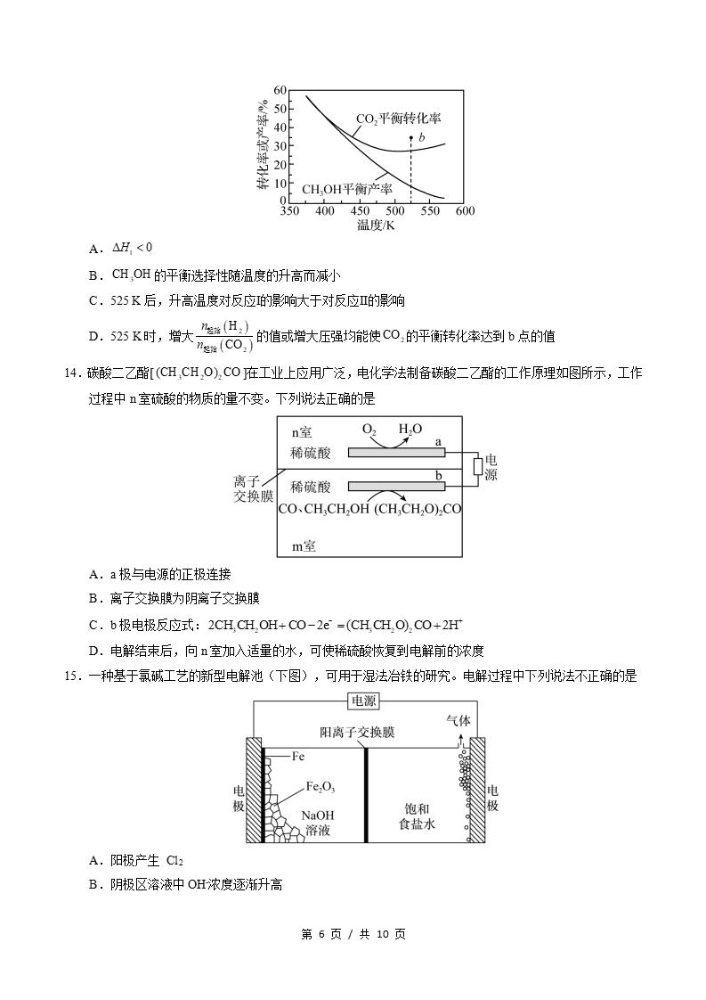 高中化学-高二上学期月考试卷第3次答案解析人教版插图同步试卷专项5