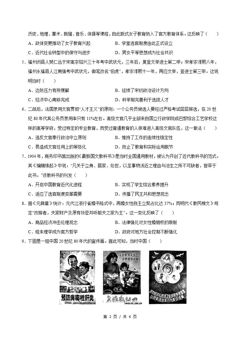高中历史-高二上学期期中试卷答案解析统编版插图同步试卷专项1