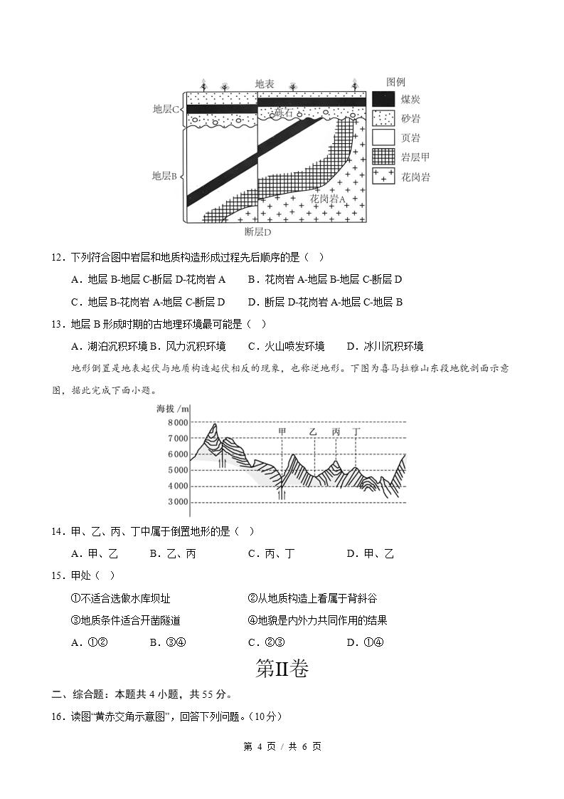 高中地理-高二上学期月考试卷第1次答案解析通用版插图同步试卷专项3