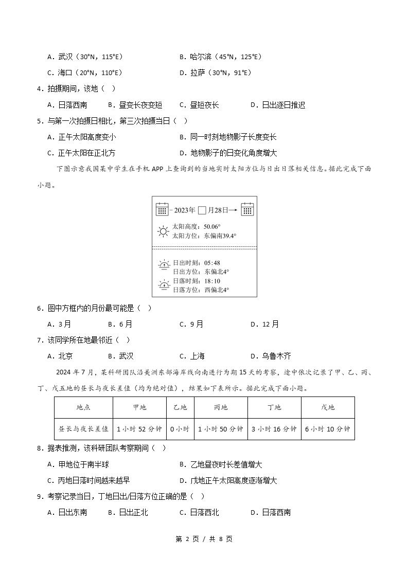 高中地理-高二上学期月考试卷第1次答案解析人教版插图同步试卷专项1
