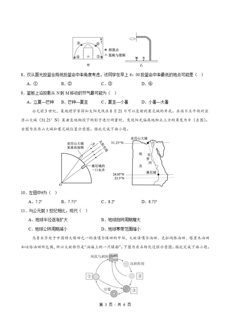 高中地理-高二上学期月考试卷第1次答案解析湘教版插图同步试卷专项2