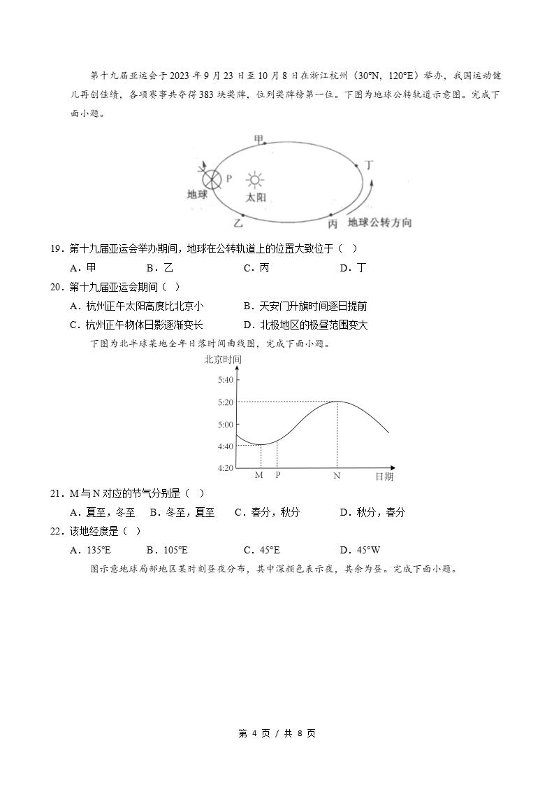 高中地理-高二上学期月考试卷第1次答案解析鲁教版插图同步试卷专项3