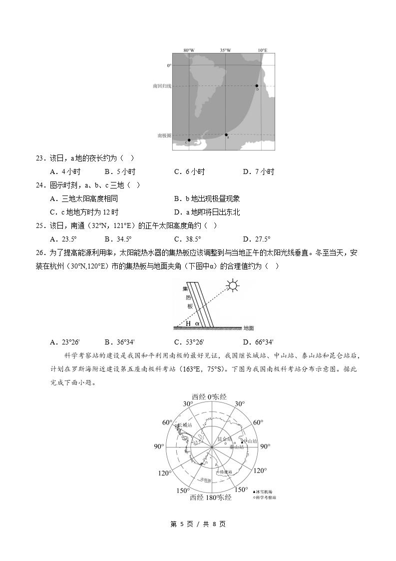 高中地理-高二上学期月考试卷第1次答案解析鲁教版插图同步试卷专项4